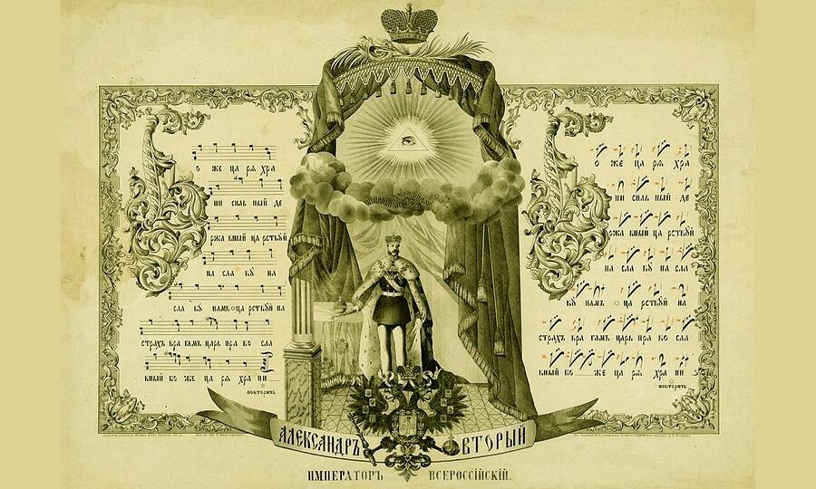Партитура гимна Российской империи «Боже, царя храни!» Издание 1869 года. 