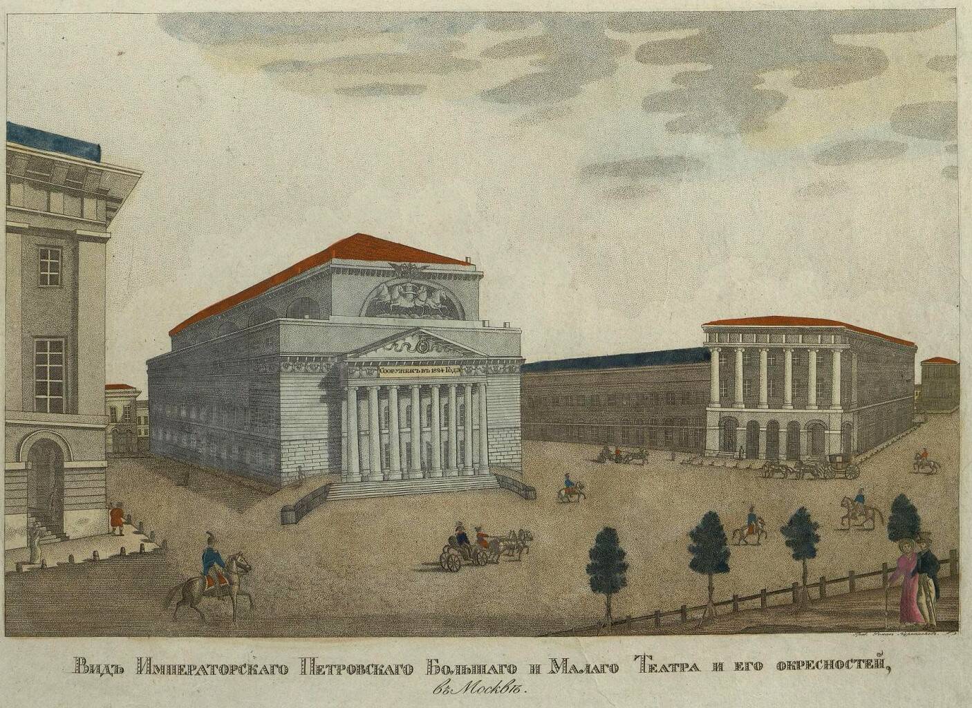Вид императорского Петровского Большого и Малого театров. Гравюра около 1825 г.