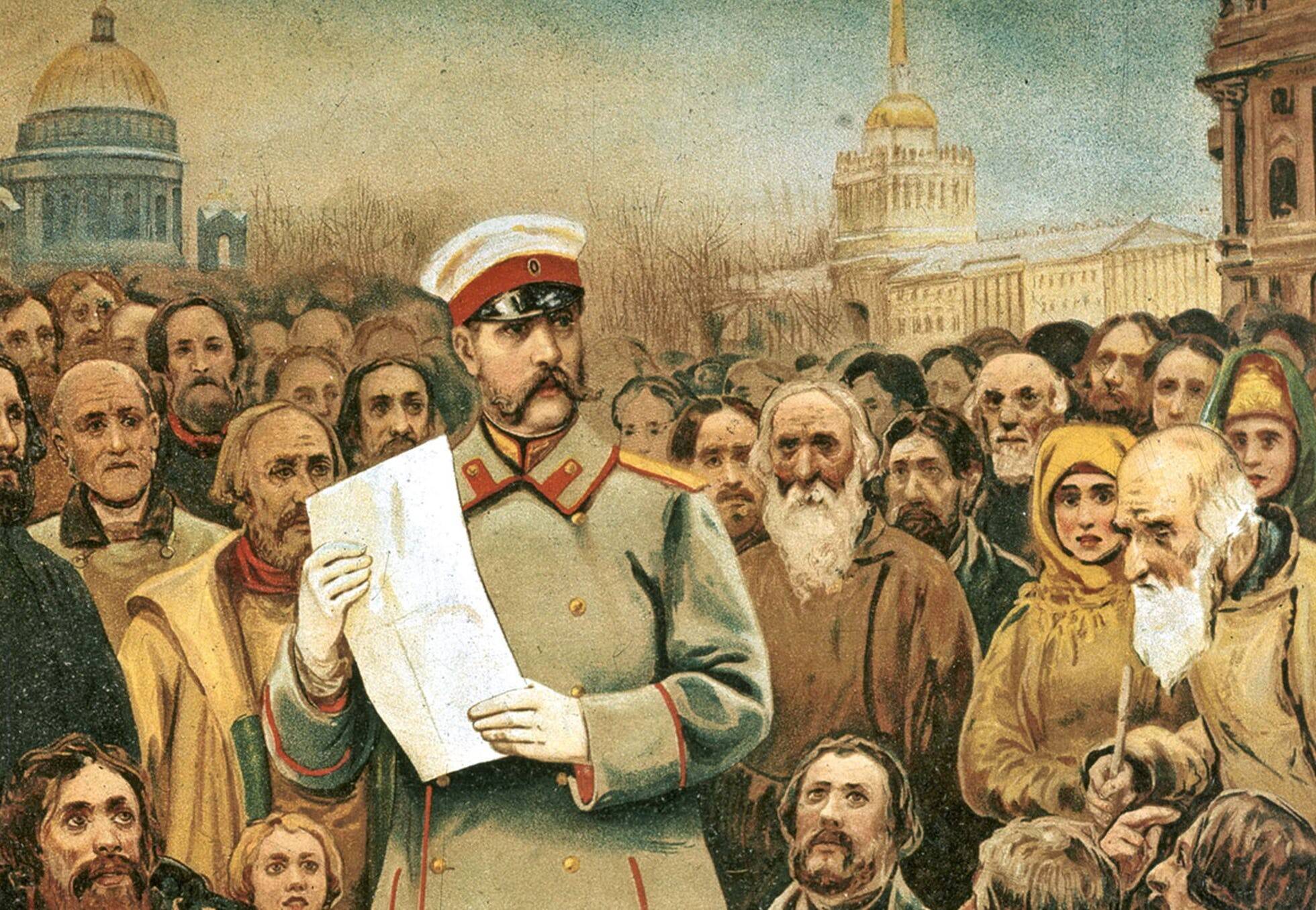 «Царь Александр II читает акт об освобождении крепостных в 1861 году»