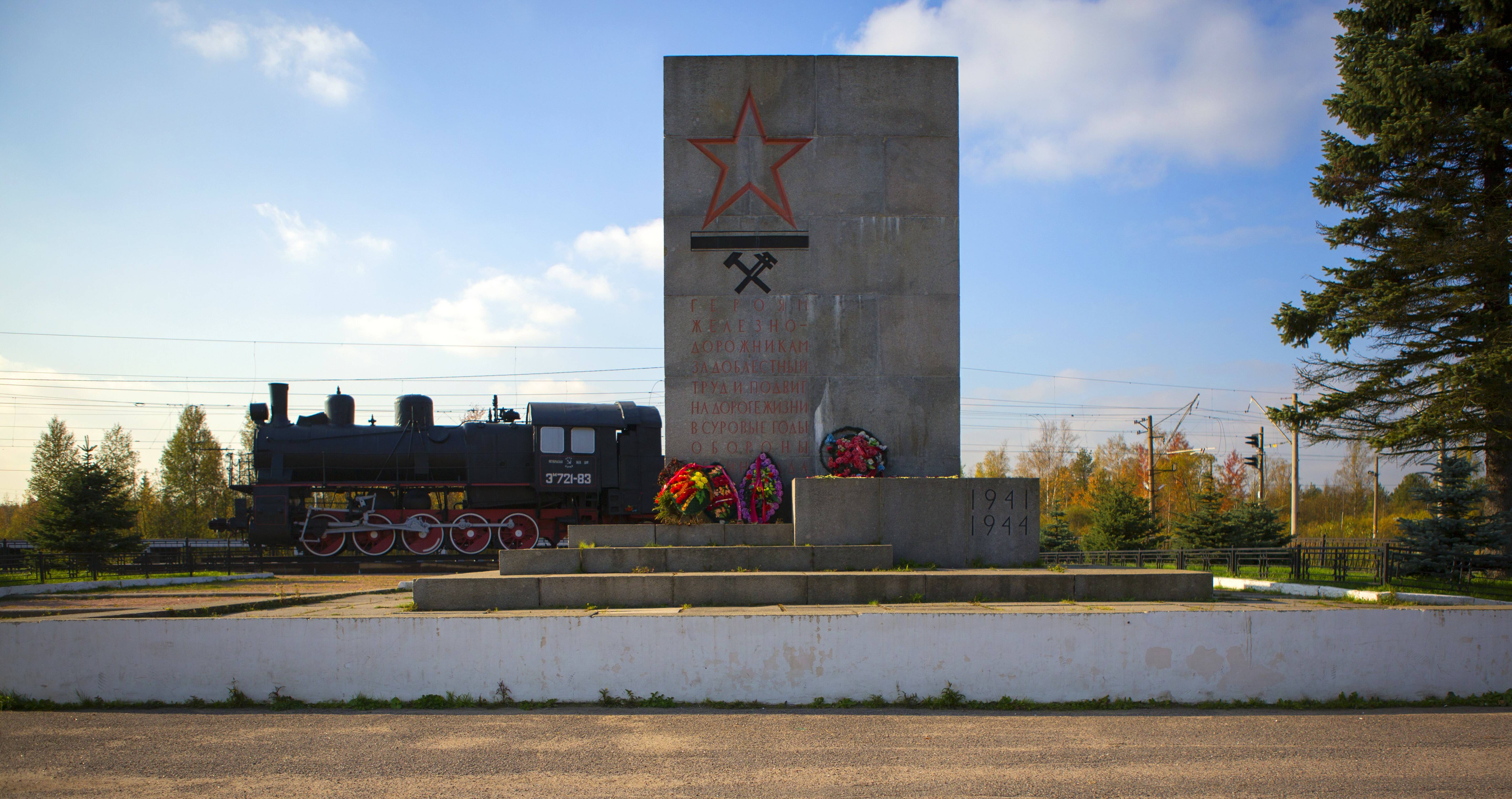 Мемориал «Стальной путь», посвящённый Дороге Победы. Установлен на станции Петрокрепость (фото: Olga1969 CC BY-SA 4.0)