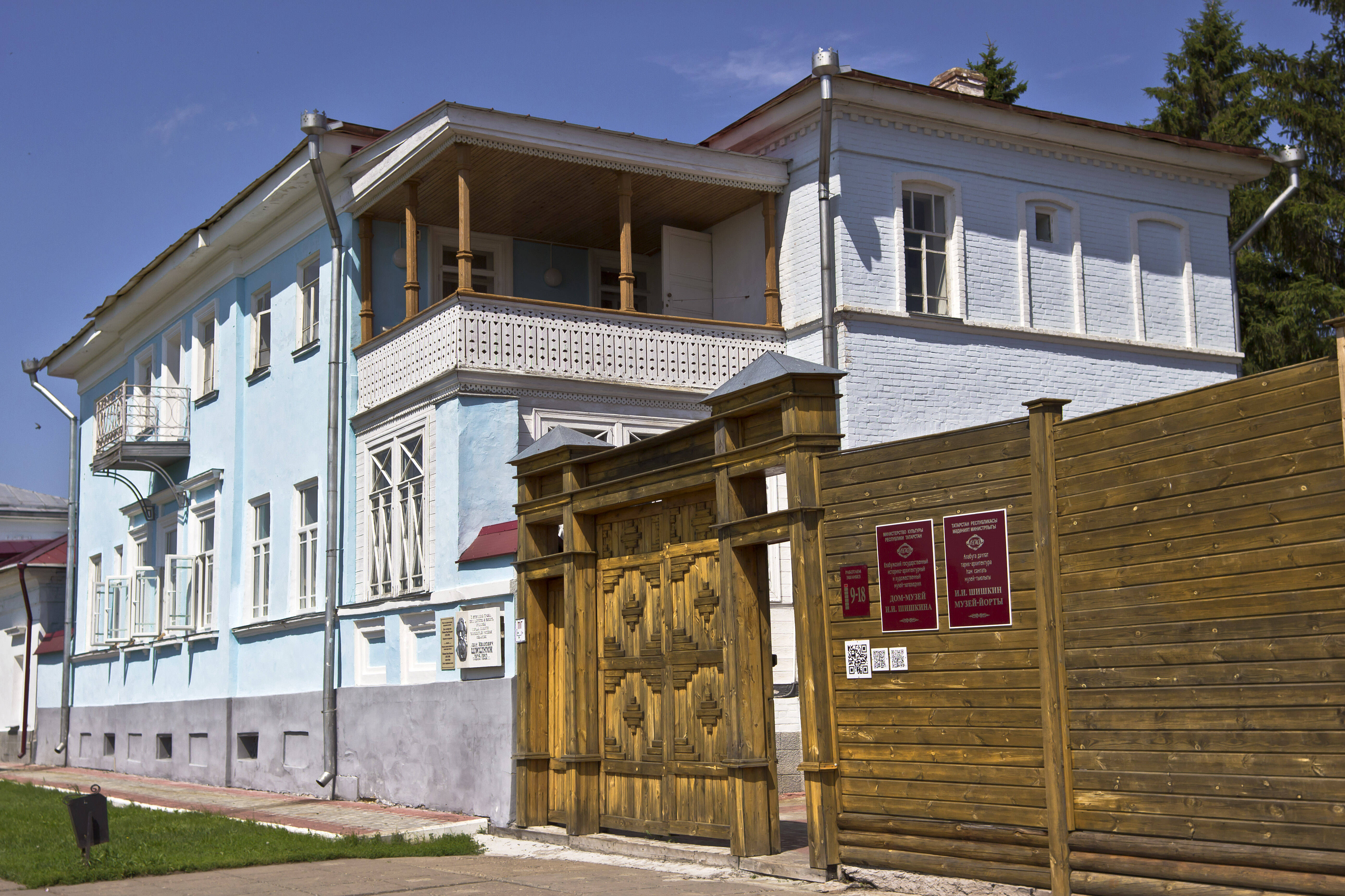 Дом в Елабуге, в котором прошло детство И.И. Шишкина. В настоящее время здесь размещён музей художника. Фото: Flipfloptrigger CC BY-SA 4.0