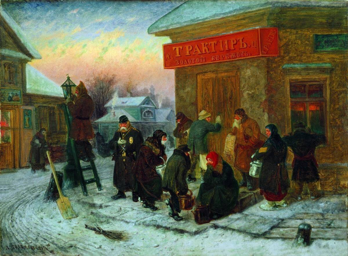Л.И. Соломаткин «Утро у трактира», 1873 год.