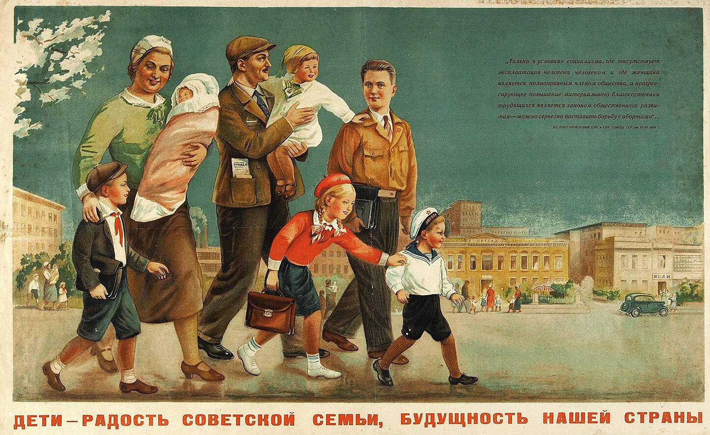 Плакат "Дети - радость советской семьи, будущность нашей страны" 