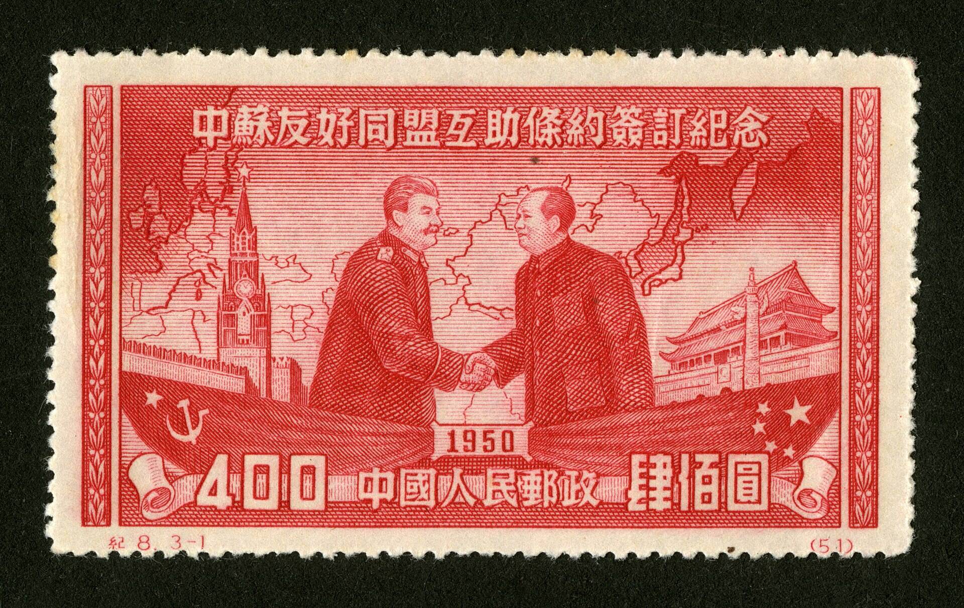 Китайская марка 1950 г.