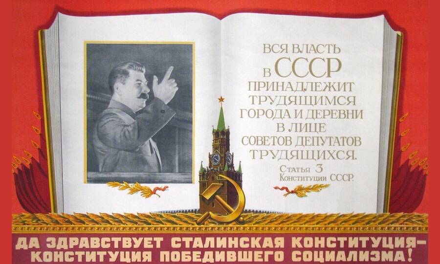 Плакат, посвящённый принятию «сталинской» конституции 1936 года