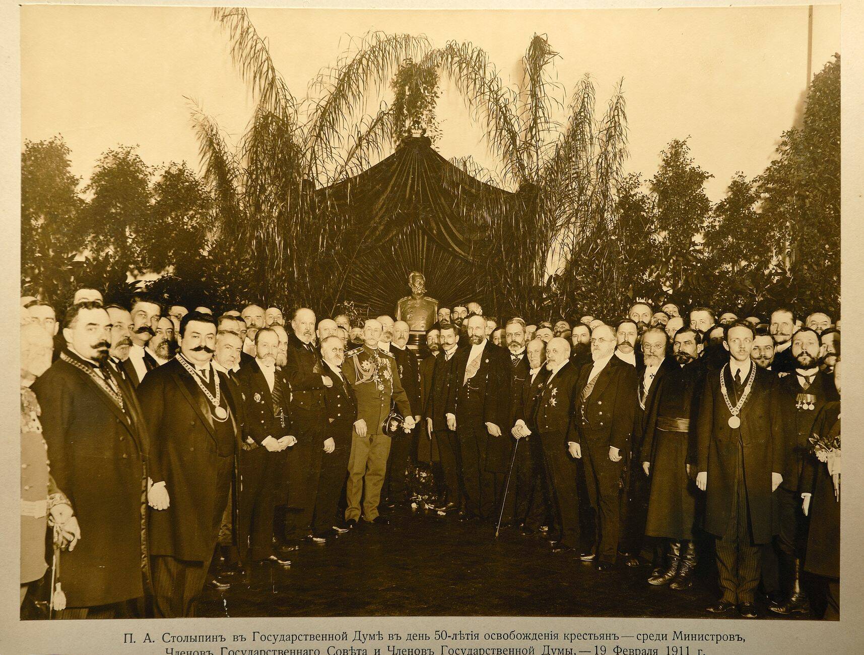 Столыпин, министры, члены Государственного Совета и Государственной Думы в день празднования 50-летия отмены крепостного права. 19 февраля 1911 года