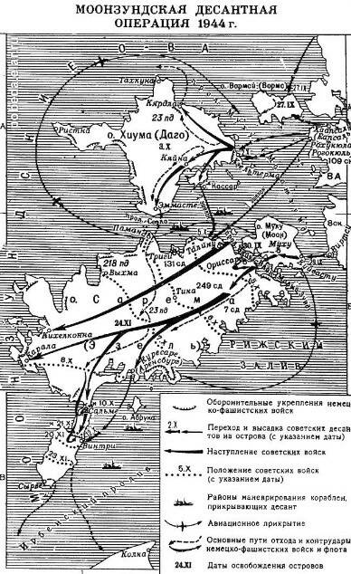 Карта Моонзундской десантной операции