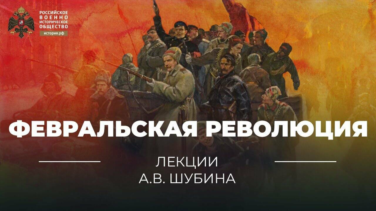 1 2 3 4 революция. Революции в истории России. Февральской революции 3. Великая русская революция Киселев. Революции 2.