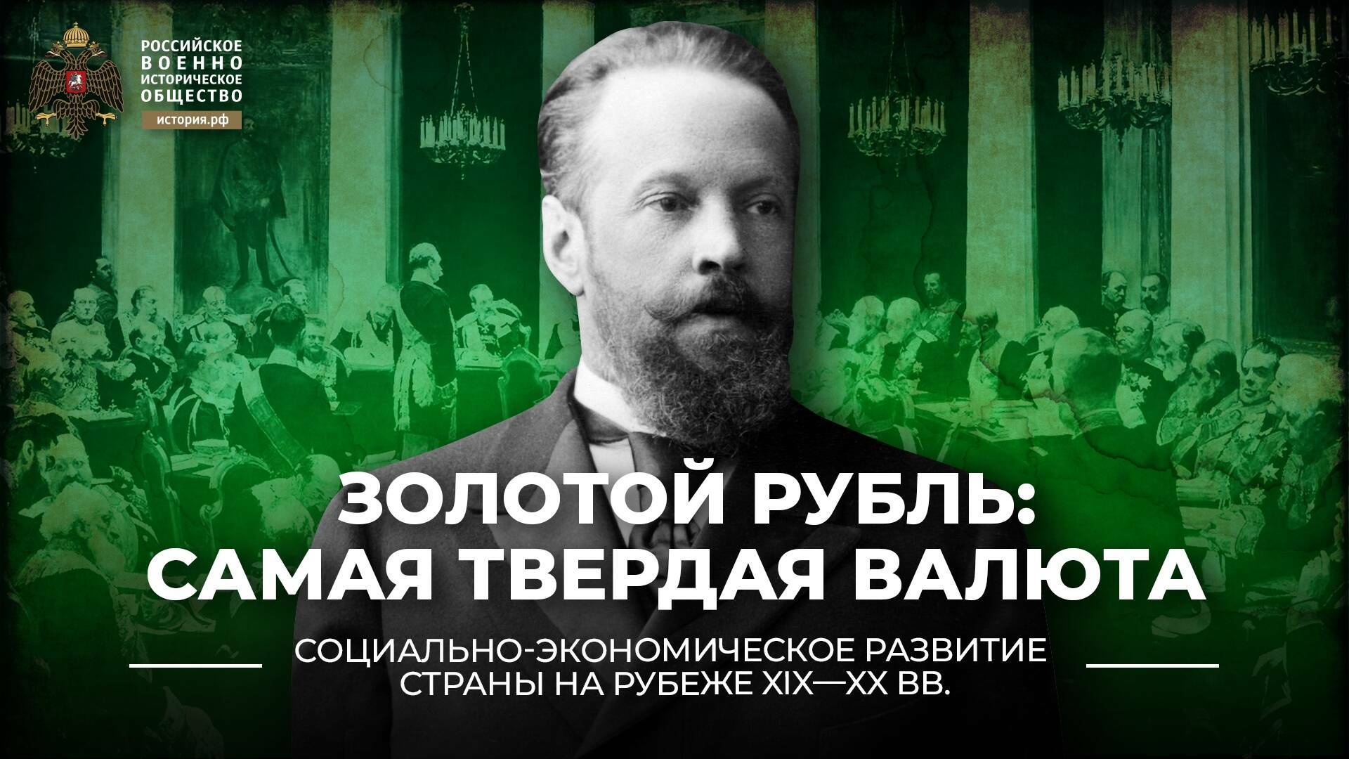 Золотой рубль: самая твердая валюта