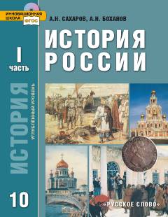 Презентация по истории россии 10 класс человек и война единство фронта и тыла