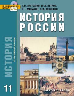 Методическое пособие россия и мир 10 класс волобуев читать