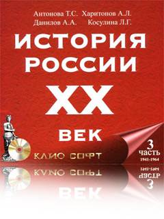 история россии 9 класс краткое содержание