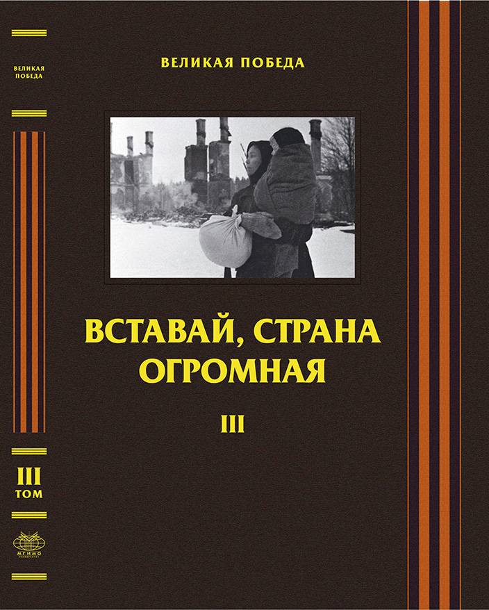 Картинка вставай страна огромная вставай на смертный бой