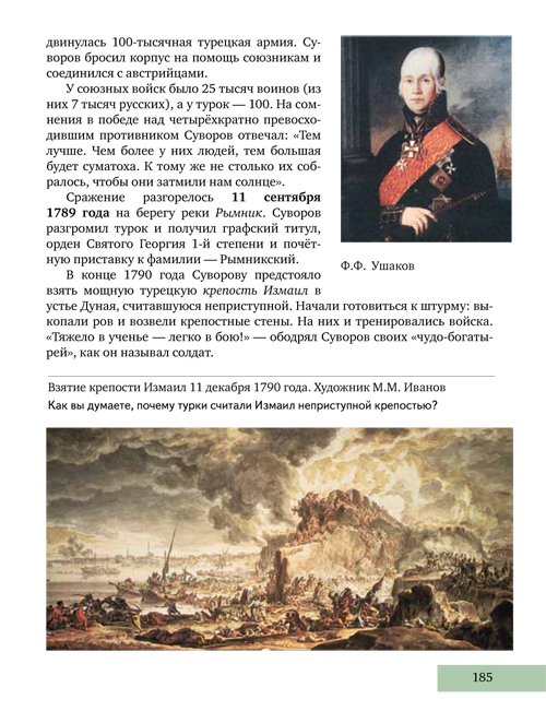 история россии 7 класс андреев данилевский 15 параграф в крации