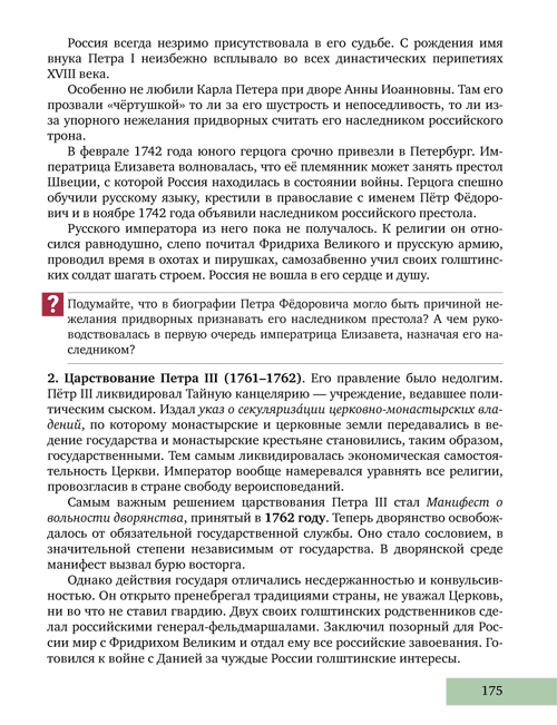 Культура России 18 Века Реферат По Истории