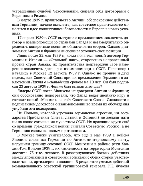 Решебник По Истории Загладин 20 Век 9 Класс Решебник По Истории Загладин 20 Век 9 Класс