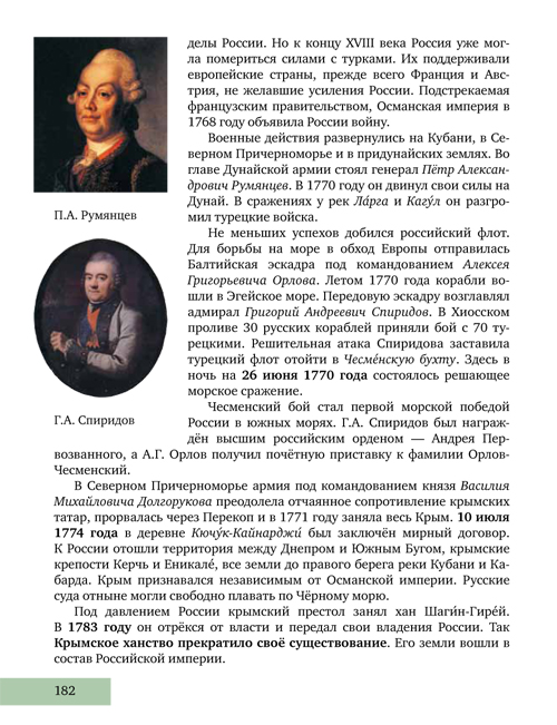 всеобщая история 7 класс носков решебник