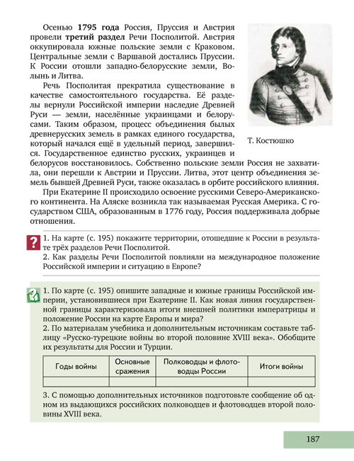 Решебник по начальный курс геогафии 7 класс смотреть онлайн з.я андриевская