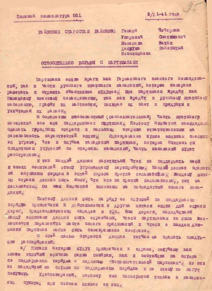 Распоряжение коменданта немецкой полевой комендатуры районным старостам «Относительно борьбы с партизанами». 2 ноября 1941 г.