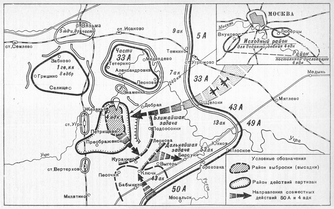 Положение войск Западного фронта к середине февраля 1942 года и задача 4-го ВДК