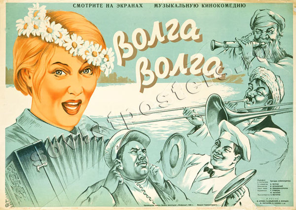 Зачем Сталин подарил Рузвельту фильм «Волга-Волга»?