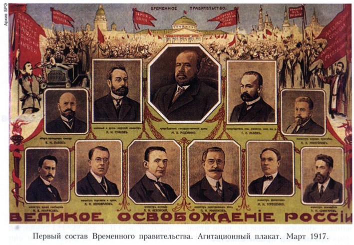 Мировоззренческие причины Великой российской революции