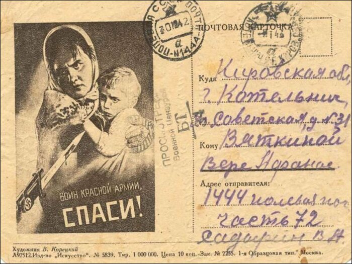 Серия благотворительных открыток в Почте России - проекты фонда | «Линия Жизни»