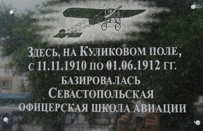 Лейтенант Александр Тучков, ставший первым командующим русской морской авиацией, был курсантом Севастопольской офицерской школы летчиков
