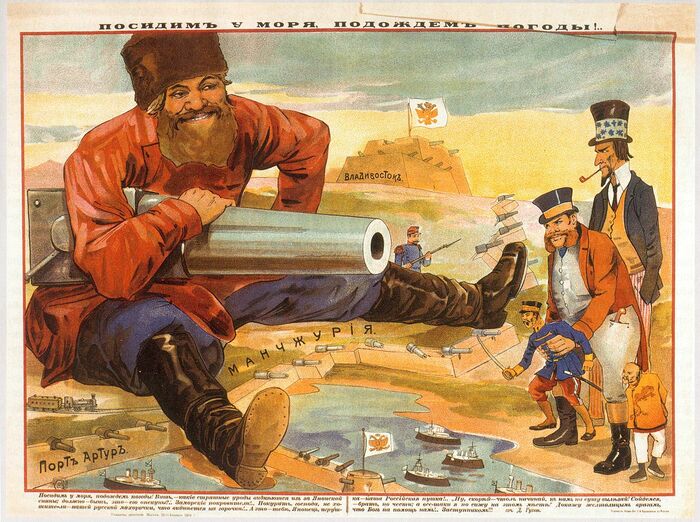 Русский плакат начала войны «Посидим у моря, подождем погоды».jpg