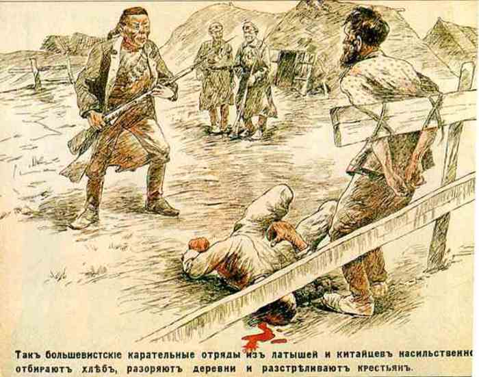 Антибольшевистский плакат. 1918