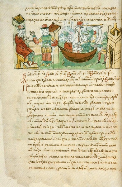 Русско-византийский договор 911 года. Отрывок из Радзивилловской летописи XIII века