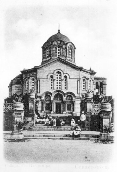 Открытка с видом на фасад Собора Святого Равноапостольного князя Владимира в Севастополе, начало ХХ века