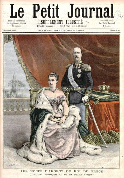 Обложка по случаю серебряного юбилея Ольги Константиновны и Георга