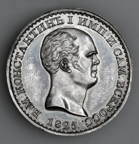 Монета с изображением Константина Павловича.