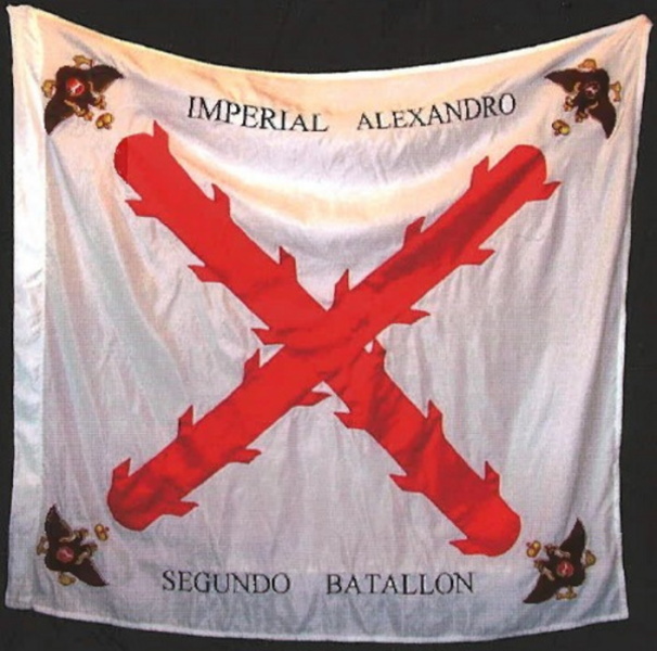 Знамя второго батальона Гишпанского Императорского Александровского полка (современная реплика)