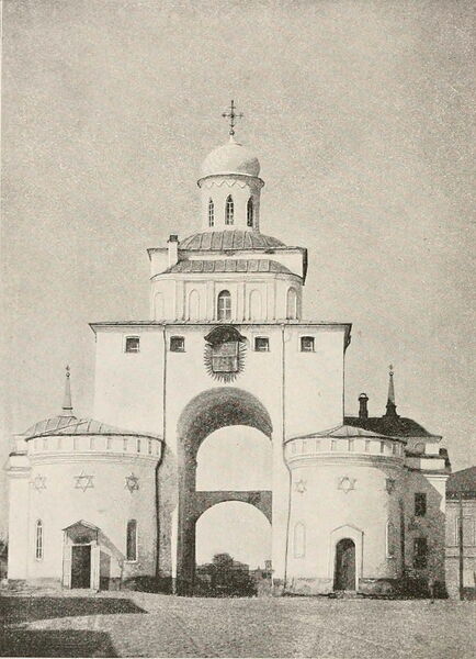 Золотые ворота в конце 19 века
