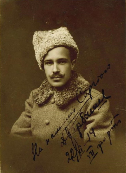 Капитан Дмитрий Карбышев, осень 1914 года