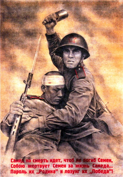 Плакат времен Великой Отечественной войны
