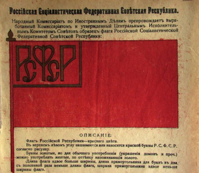 17 июня 1918 года ВЦИК утвердил новый рисунок флага РСФСР, который надлежало поднимать в том числе над советскими дипмиссиями за рубежом